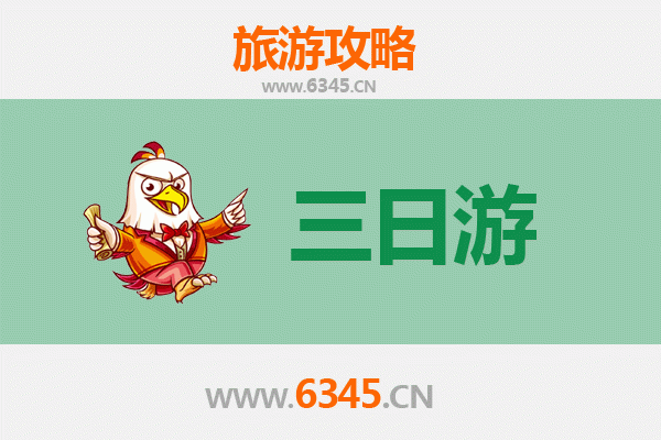 桃园八德出发：苏州园林三日深度游攻略