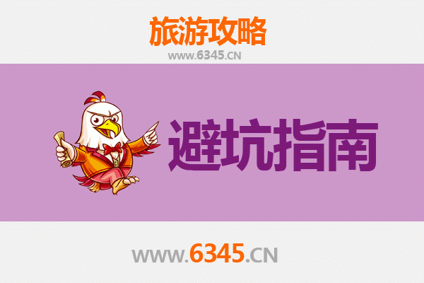 桃园八德旅游全攻略：资深博主私房忠告与须知