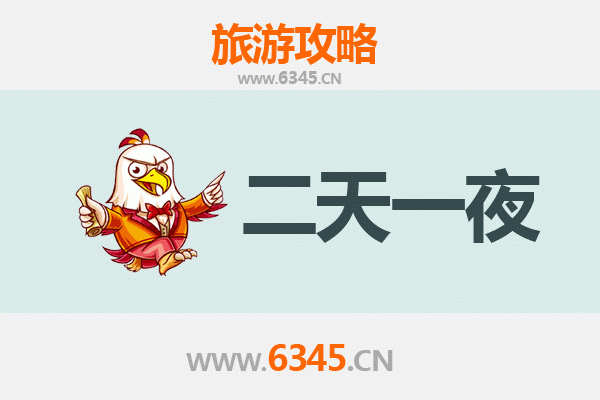 桃园八德两天一夜深度游攻略：探索城市魅力与在地文化