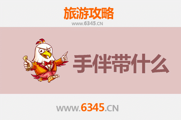 桃园八德出发｜南澳岛深度旅游攻略与必买手伴指南